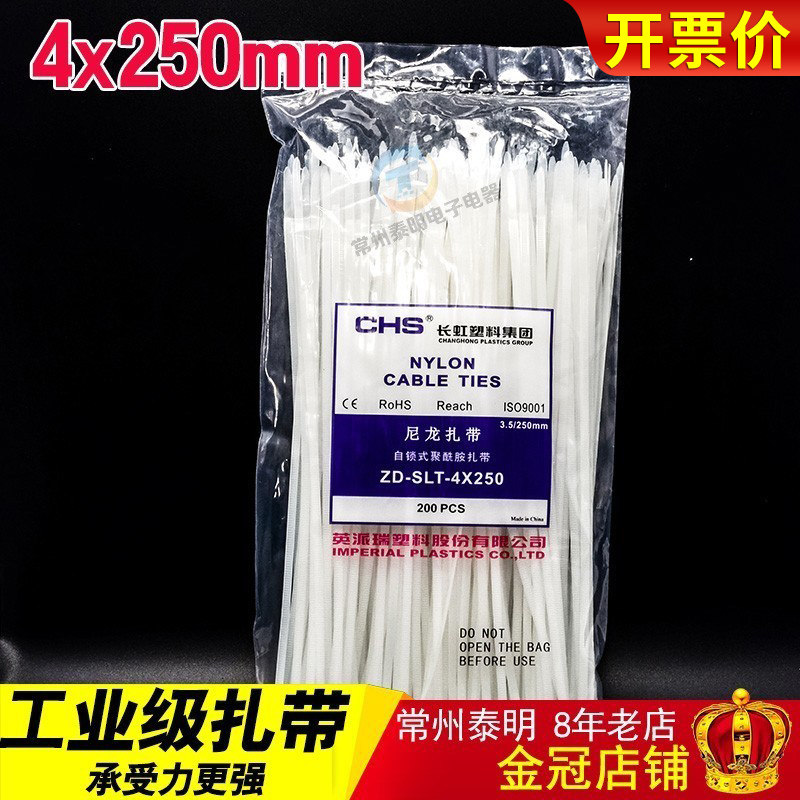 CHS long plastic self-lock nylon line tie 3*150MM wire bundle wire bundle 100 120