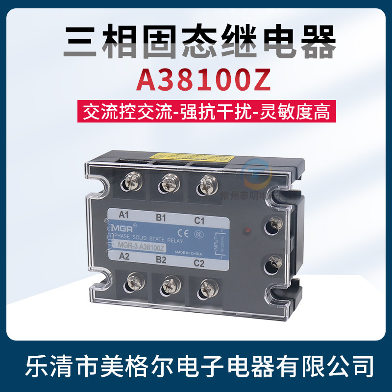 Three-phase solid-state relay 220v AC control AC MGR-3 Solid A38100Z 380V 100A 