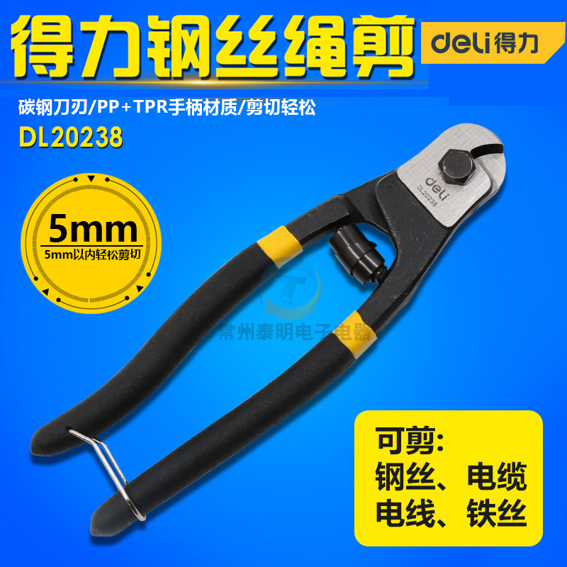 Deli Tool 8 inch wire rope shear line clamp bicycle brake line shear steel wire shear DL20238