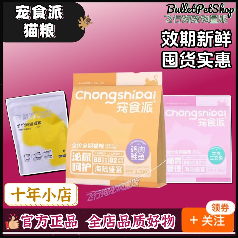Pet Food Brand Cat Food Complete Meal for All Life Stages Sea and Land Feast Low-Salt Kitten Food for Beautiful Fur Beef Salmon Chicken