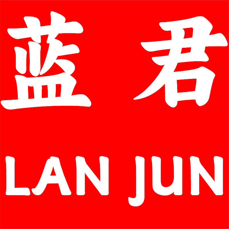 蓝君旗舰店