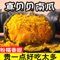 Beiben melon chestnut flavor pumpkin 5 pounds Japanese chestnut pumpkin fresh vegetables baby food 4-7