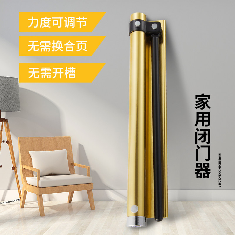 Closed door Home Automatic door closing three-gear rebound simple spring free of punch light closure Invisible door hinge