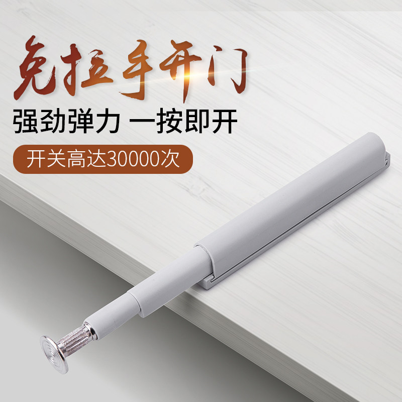 BOLY press the bomb silent collision bump bump bucket door rebound door open and pull-free magnetic touch