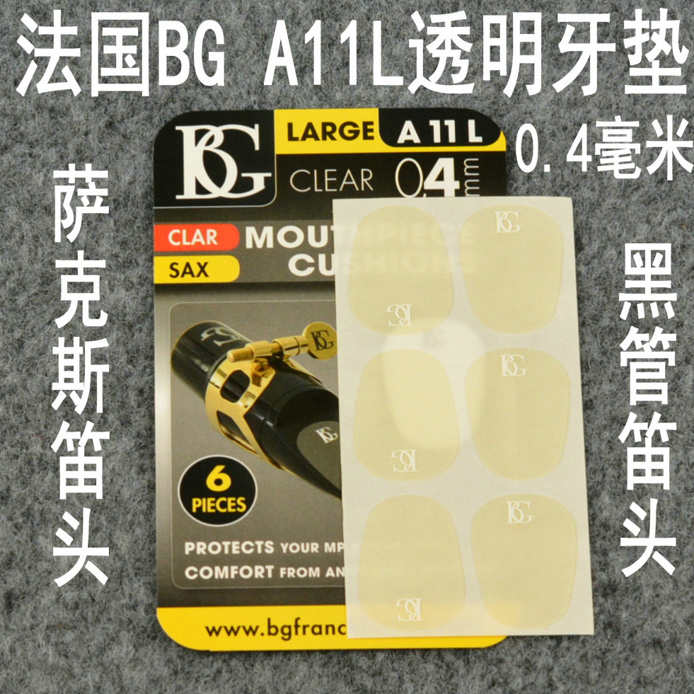 French BG A11L0 4mm large transparent clarinet midrange sub-alto saxophone flute head tooth pad 6 pieces pack