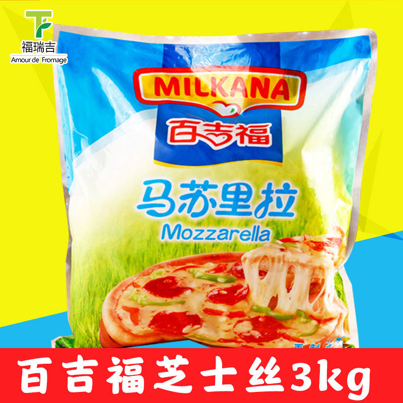 Bagifu Masurai Lachi Crushed Pizza Wire Drawing Masu Broken West Meal Baking 3kg