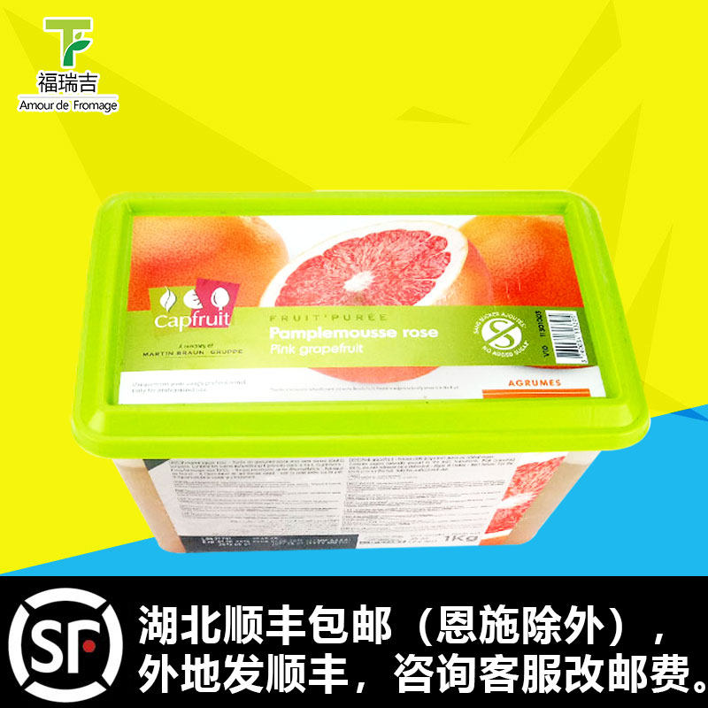French imports Carfollo eaglet to freeze grapefruit puree 1KG fruit and pulp raw material