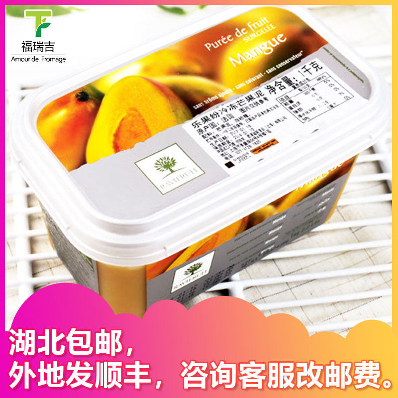 Le Fruits Tumulus Mango Fruit Puree Mango Jam Ice Cream Cake Bread for Western Meals Raw 1kg