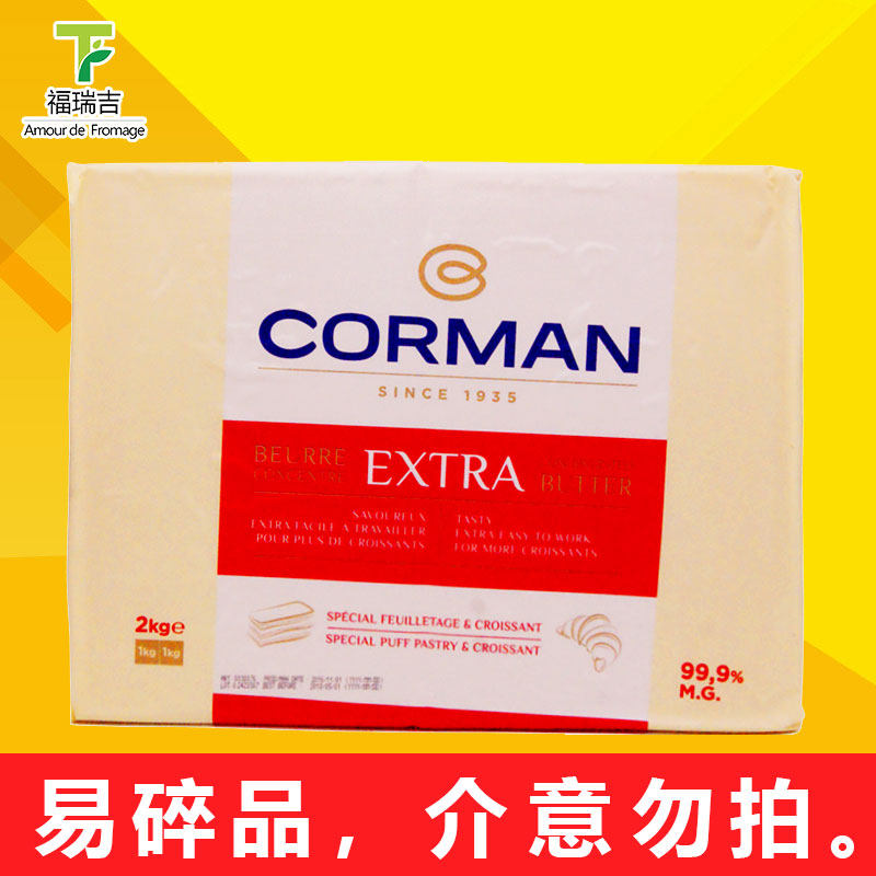 Song Wenkermann Ko Man Horn Bag Cream 99 9% Anhydrous Sheet Cream Butter Bull Oil Baking Raw 2kg