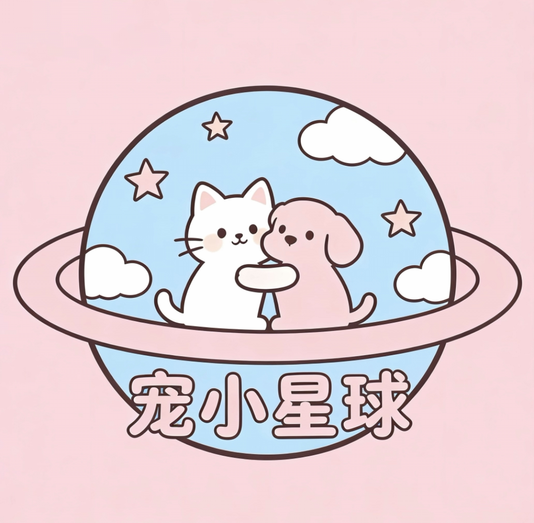宠小星球