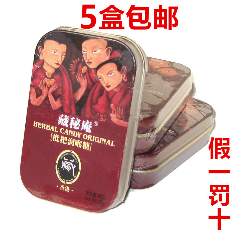 5 boxes of 29 5 yuan Hong Kong Tibetan secret antox 35g * 5 small box iron box new goods