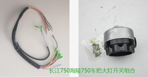 Yangtze River 750 Haling 750 steering headlights handlebar switch 719 switch headlights horn steering combined switch