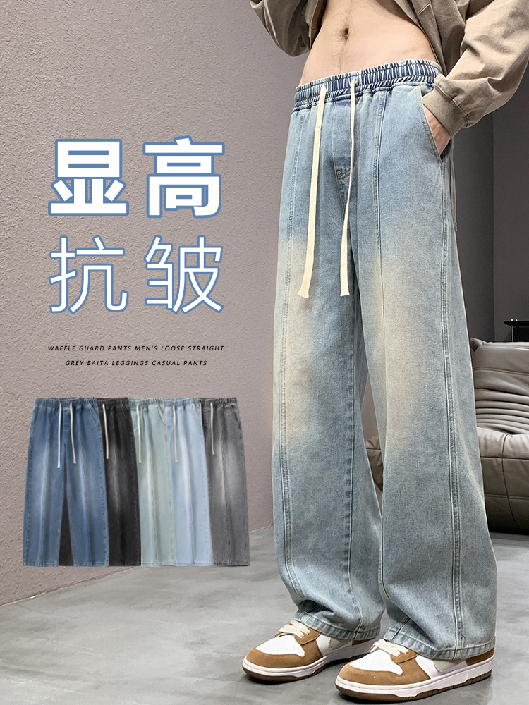 <!--夏季薄款牛仔裤男宽松直筒美式高街vibe裤子黄泥染男生阔腿裤男款-->