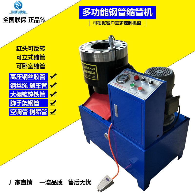 Vertical hydraulic pipe compressor building steel pipe shrinkage machine stainless steel pipe shrinkage machine oil pipe lock machine