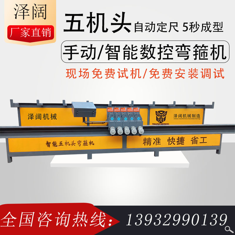 Five-machine head bending hoop machine automatic CNC rebar bending hoop machine large rebar bending machine multi-function bending hoop machine