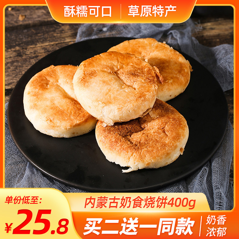 Inner Mongolia Special Production Burning Cake Tradition Early Afternoon Tea Milky Leather Tofu Yogurt Yogurt Yogurt Cheese Taste Burning Cake