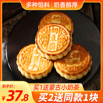 Milk milk tofu moon cake Inner Mongolia specialty pastry sour milkshake shredded cheese cheese cheese Mid-Autumn gift