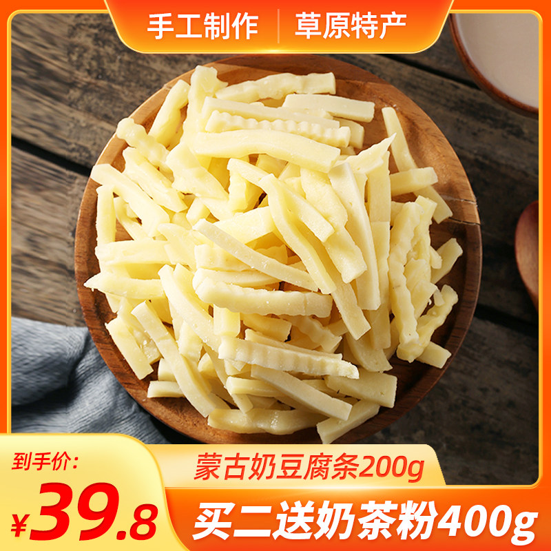 No Cane Sugar Dried Milk Tofu Strips of Inner Mongolia Teryield Grassland Milk Strips Raw Taste Children's Milk Ghats High Calcium Nutritious Snacks