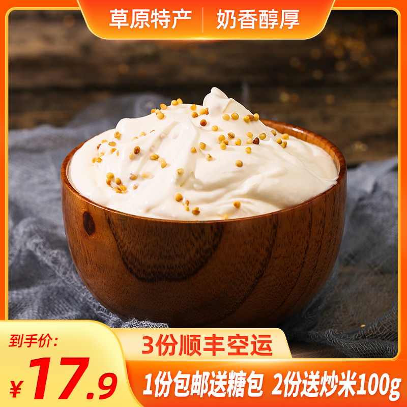 Urzimo 250g Inner Mongolia Ketogenic Snacks Dairy Artisanal Cream Cheese Dairy