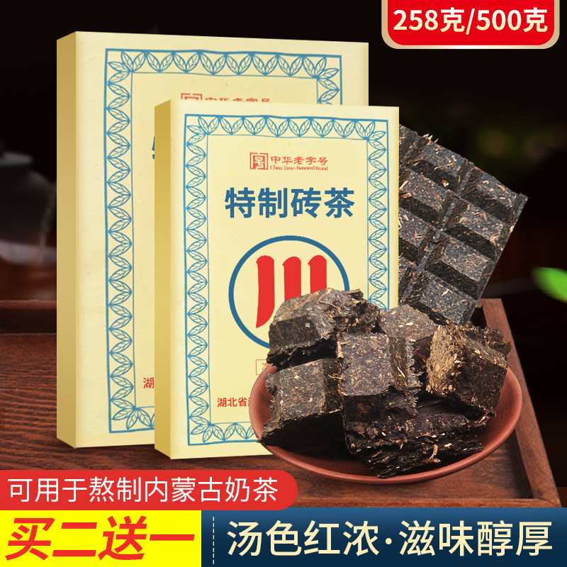 Inner Mongolia Green Brick Tea Chibi Zhao Liqiao Sichuan Character Tea Brick Inner Mongolia Milk Tea Boil Pu 'er Tea Tea Cake Bag