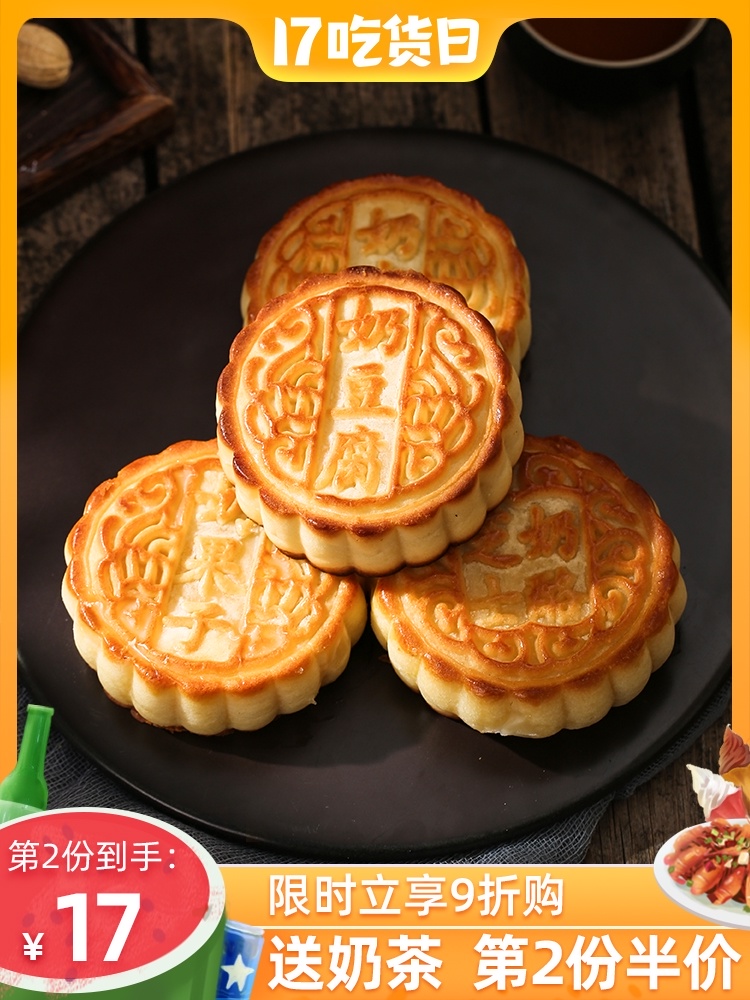 Milk skin Milk tofu Mooncake Inner Mongolia specialty pastry Yogurt smoothie Cheese Cheese Mid-Autumn Festival gift