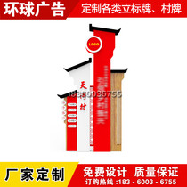 Core values Real estate signs scenic spots guide signs Village cards City public welfare billboards parking signs