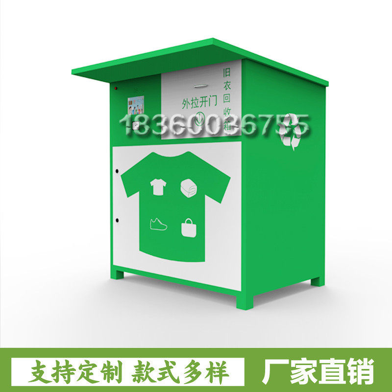 Hot Pin Old Clothing Recycling Bin Loving Donation Box Large Dustbin Recyclable Sorting Trash Can Manufacturer Direct