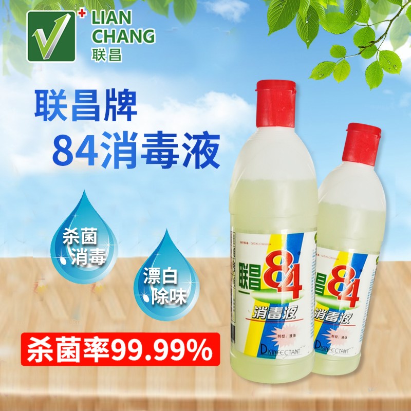 Lianchang 84 disinfectant 450ML sterilizing disinfection floor pet hospital preferred disinfection water