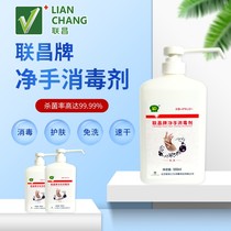 Lianchang 1000ml hand sanitizer leave-in gel Antibacterial skin care two-in-one anti-virus hospital with the same