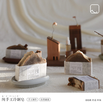 Mid-level wabi-sabi wind arborvitae leaf shampoo soap pure handmade plant essential oil soap as a souvenir handmade soap for face and bath