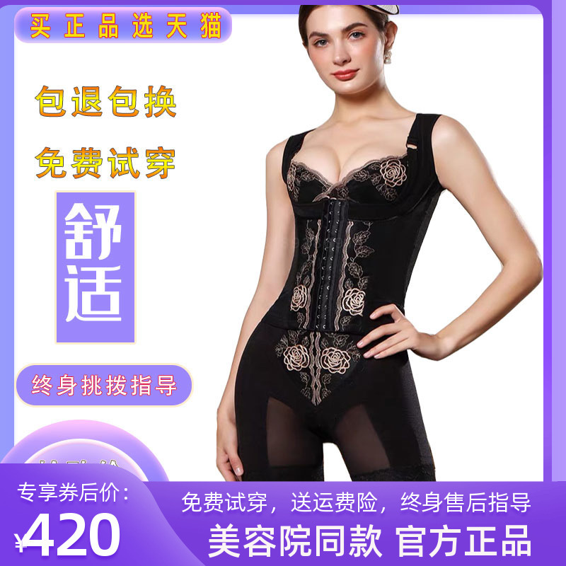 Andrew Love Human Body Manager Women's Abdominal Shaping Clothes Body Shaping Underwear Love Fans Paris Beauty Salon