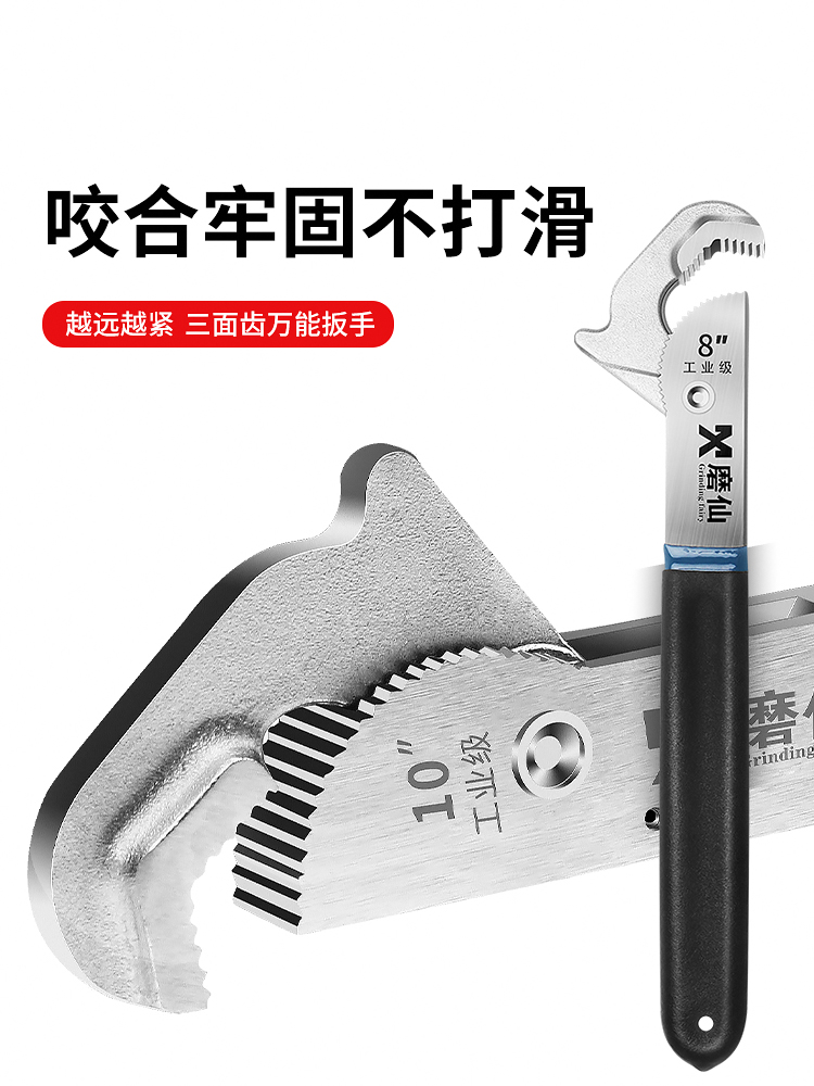 Mo Xian multi-function quick opening wrench German live pipe wrench Labor-saving movable wrench Household adjustable wrench