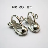 Медный многоцветный аксессуар ручной работы, эластичные клипсы, аксессуары, DIY, без проколов ушей