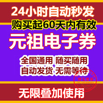 (E-voucher 302796) Pick-up voucher Voucher Voucher Group Purchase Voucher {Wont Do Not Mess Up} 3142