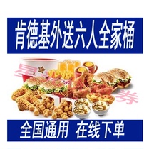 (E-voucher 81117) Pick-up voucher Voucher Voucher Group Purchase Voucher {Wont Do Not Mess Up} 8799