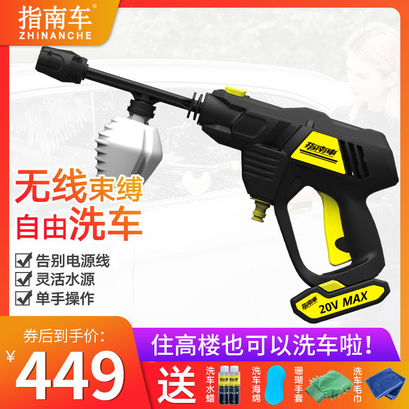 Guide car lithium power wireless high pressure washing machine portable vehicle water gun Home cleaner God Instrumental Car Wash pump snatcher