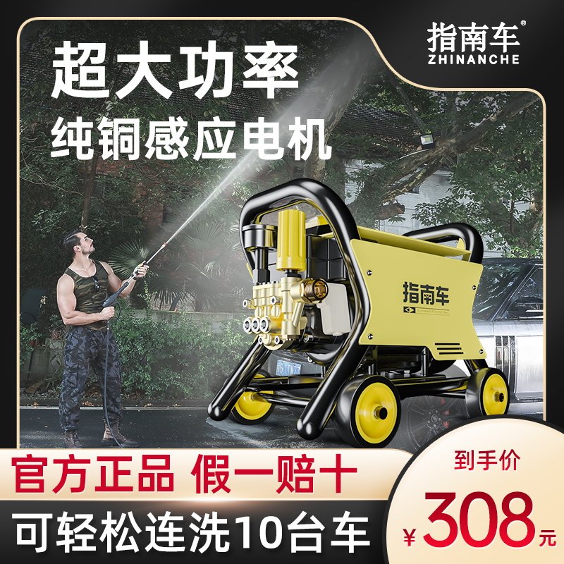 Guide Car Wash Machine God Instrumental High Pressure Water Pump Home 220V High Power Grab Portable Car Wash Cleaner Water Gun