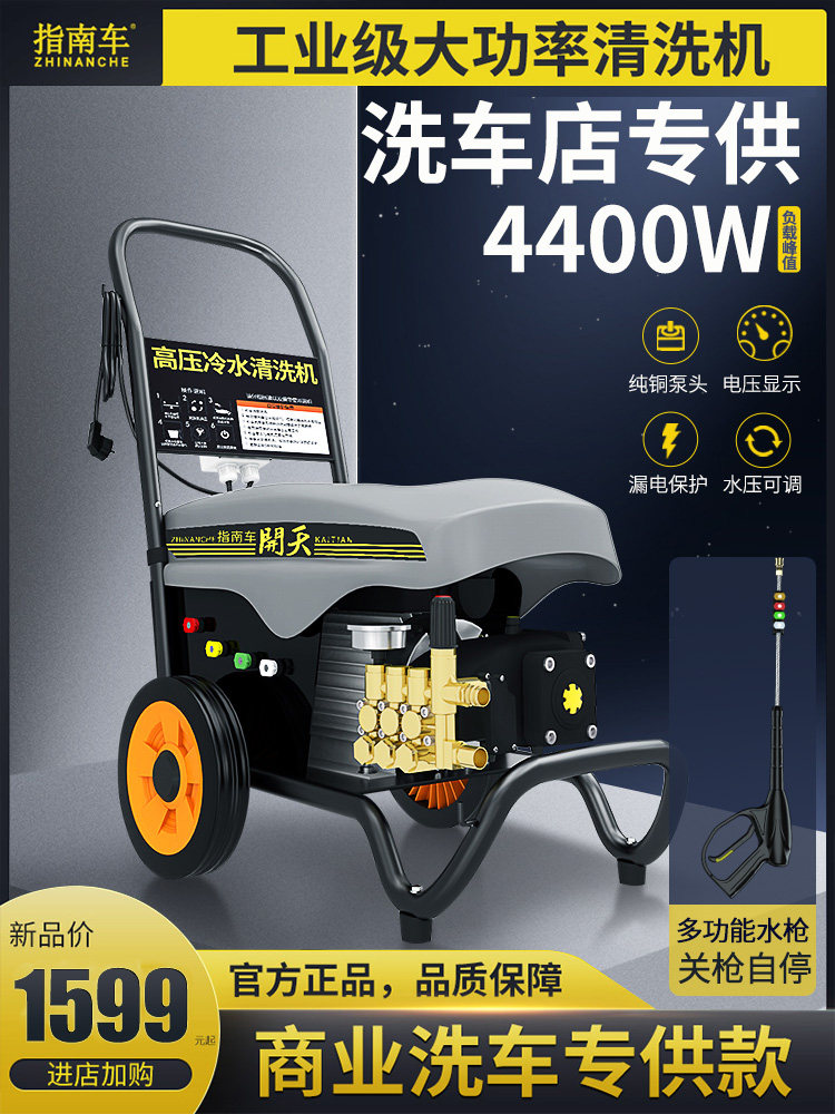 Guide car wash 220v ultra-high-voltage commercial car wash high-power washing machine water gun grab fully automatic pump