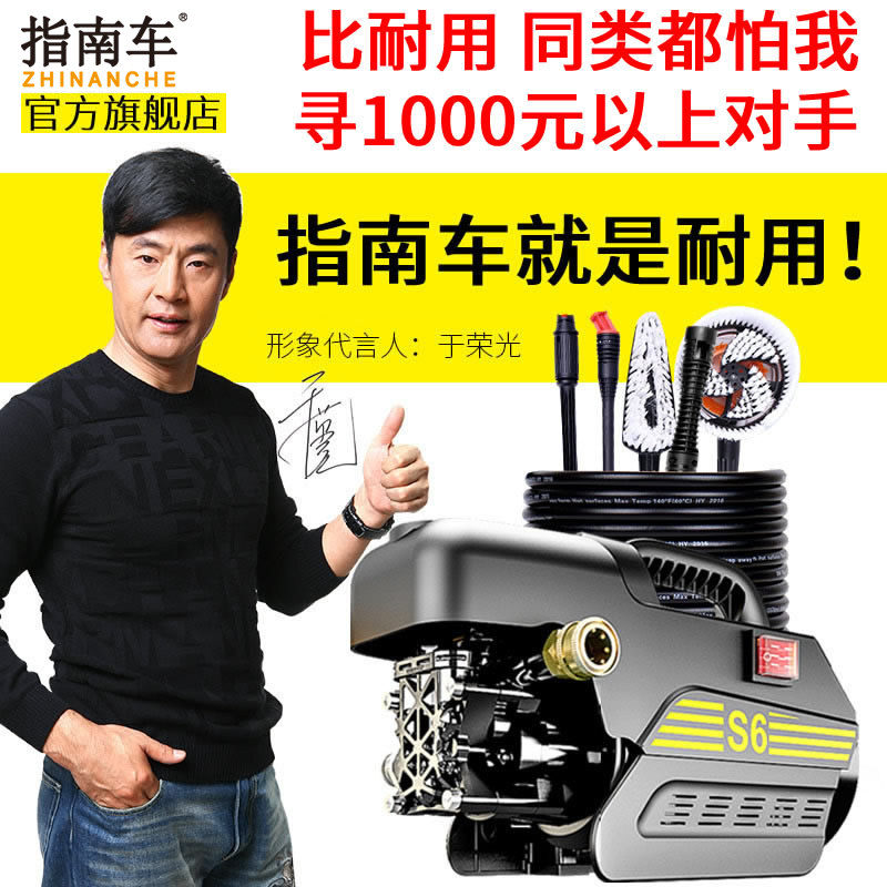 Guide Car High Pressure Washing Machine S6 Home 220V Car Wash Water Pump Carwash fully automatic portable cleaning water gun