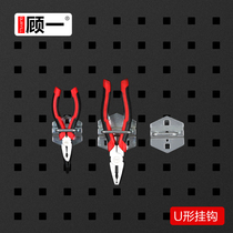 Tool adhesive hook U-shaped adhesive hook tool hanging plate rack material rack hardware tool rack finishing frame hole board adhesive hook