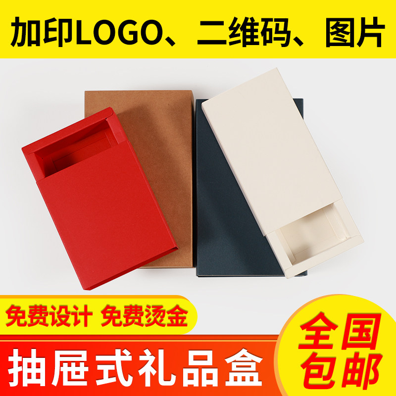 Gift box custom drawer box environmental protection material mask jewelry box socks underwear towel box custom