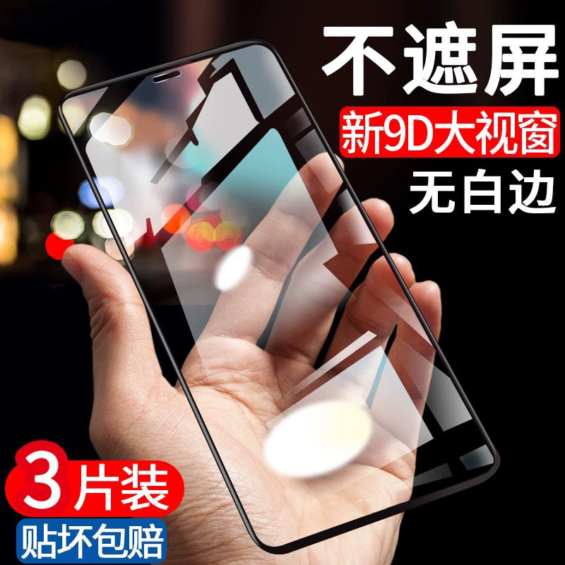 Apple 12 toughened film iphone11 pro max X 7 8plus max xr 6 se2 applicable Huawei P30pro 20 
