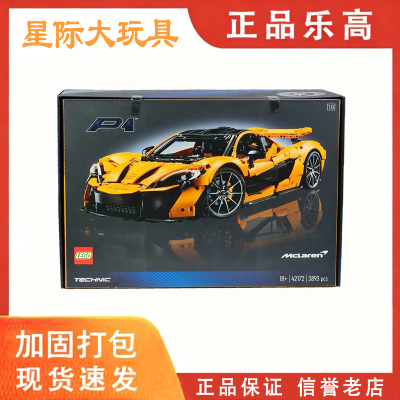 Lego 42172 Mclaren P1 Flagship Mechanical Set Series Educational Building Blocks Gift for Boys and Girls