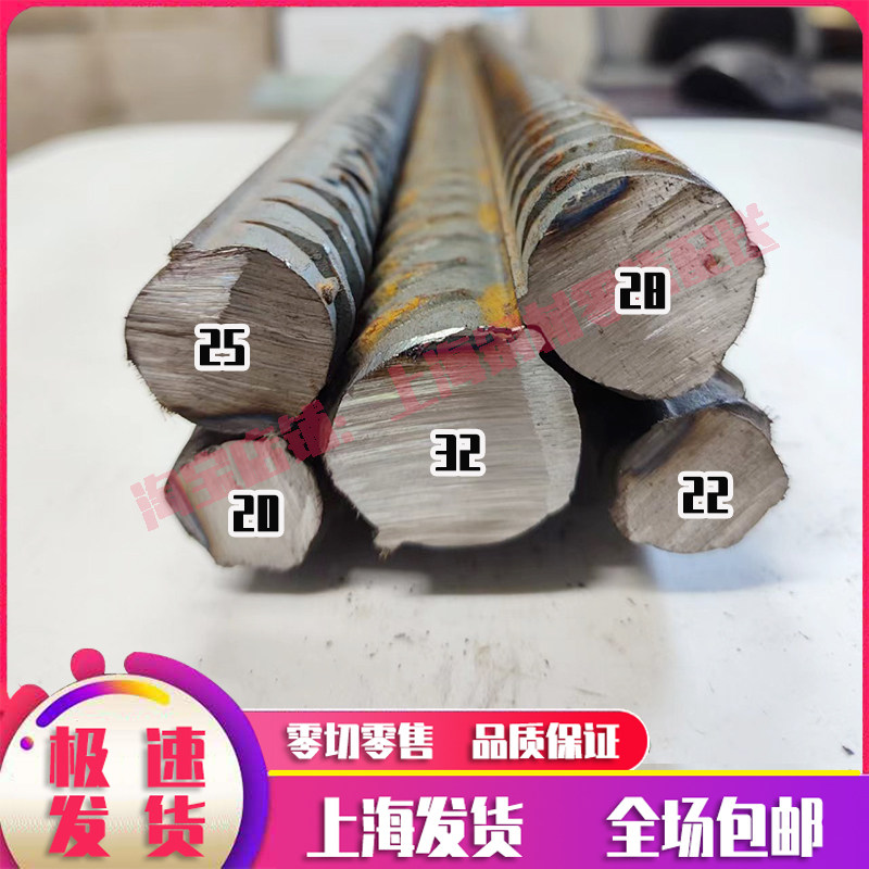 20 22 25 28 32 reinforced threaded steel resistant steel building steel zero cut retail