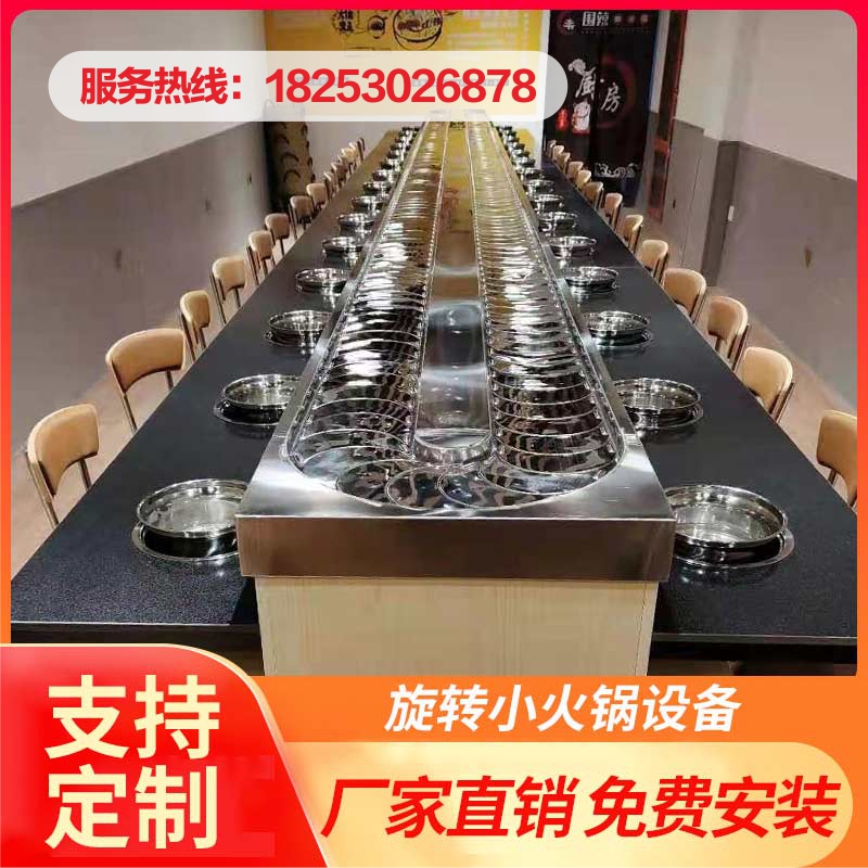 Rotating small hot pot equipment Full set of commercial shabu-shabu one-piece rotary hot pot skewers spicy hot pot buffet table