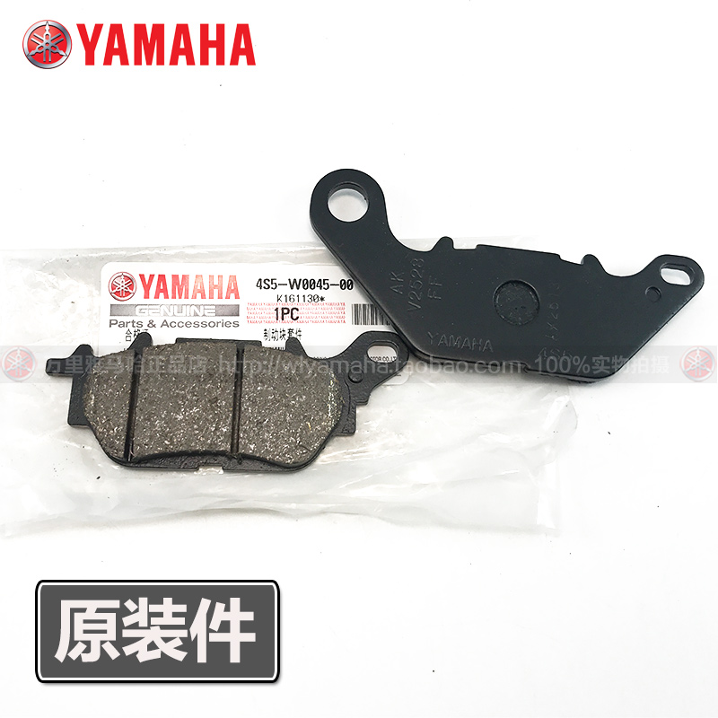 Yamaha JYM nhanh Eagle Qiaoge YBR125 Tianjian phanh đĩa đệm phanh trước da Feizhi Fuxi Sai Ying má phanh giá bố thắng sau xe airblade