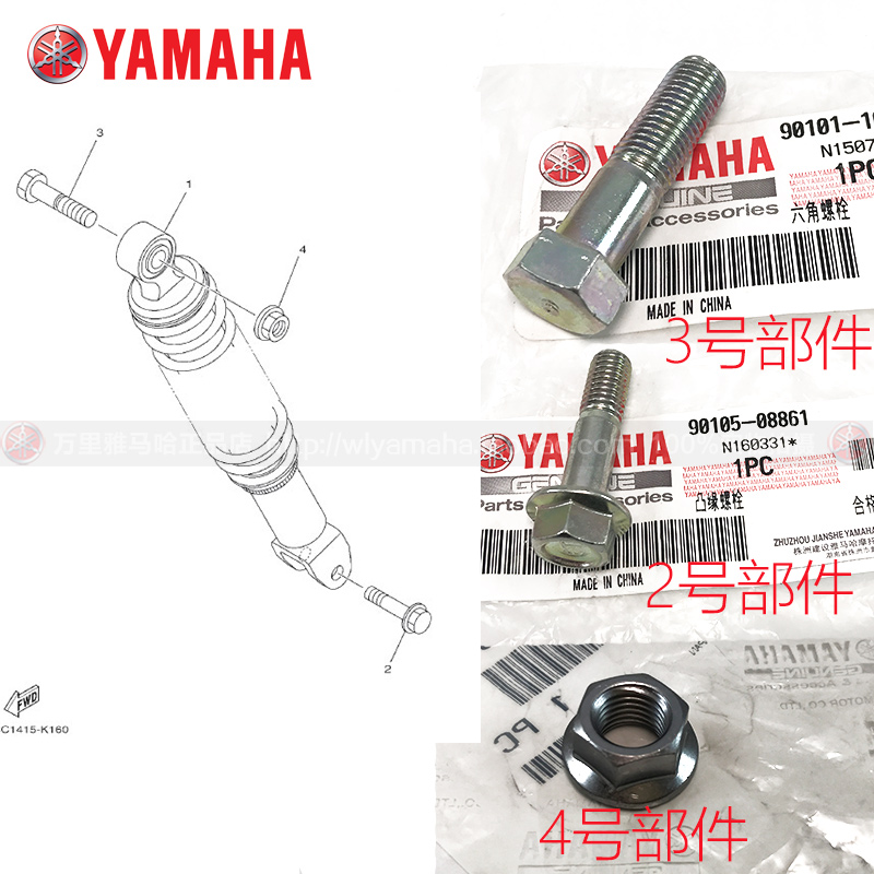 Yamaha giảm xóc sau giảm xóc sửa chữa ốc vít ốc vít lắp ráp ban đầu - Xe máy Bumpers giảm xóc xe máy dream