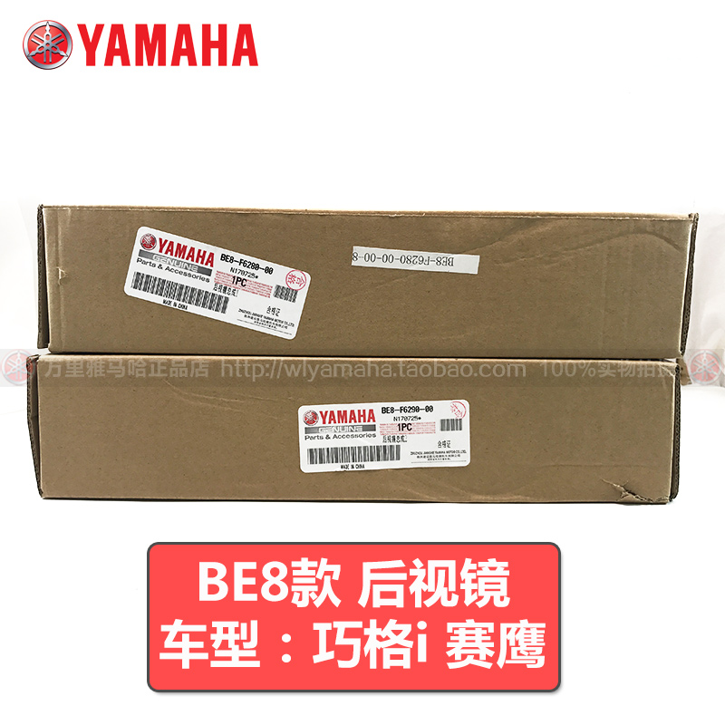 [ZY125T-13-14] Yamaha Qiaoge i Sai Ying 125 Gương chiếu hậu Gương chiếu hậu Gương chiếu hậu - Xe máy lại gương gương vision