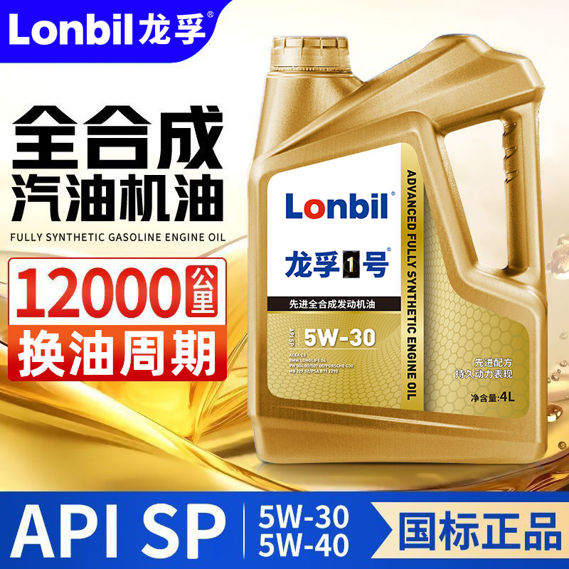 Fully Synthetic Gasoline Engine Oil Sn5W40 for Passenger Cars, 30 Engine Lubricant, Special for Cars and Vans, All-Season Use, 4L