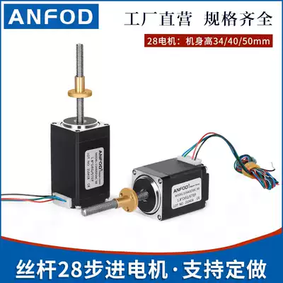 Linear screw T-type threaded screw 28 stepper motor miniature two-phase 1 8deg degree stepper motor lifting screw
